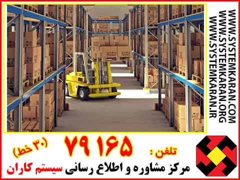 روش اجرایی انبارش