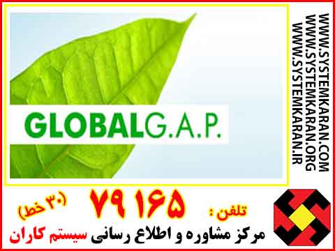 GLOBALGAP