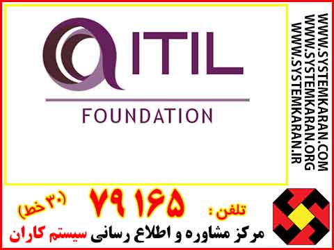 نحوه اخذ ITIL