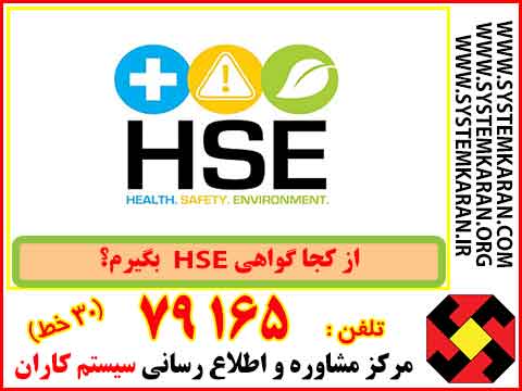 از کجا hse بگیرم؟